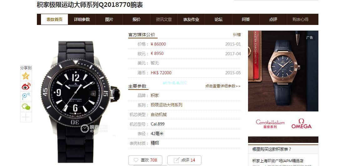  Video analysis N Factory 神器 top  Replica Copy  Jaeger-LeCoultre 极限压缩大师Q2018770 wrist watches  / JJ172