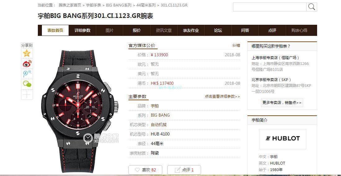 V6 Factory  High quality  Replica  hublot  big bang  Watches 301.CI.1123.GR wrist watches  / YB088