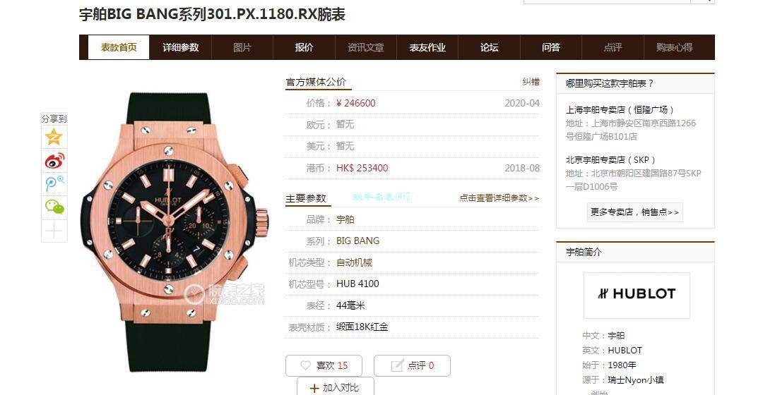 【HBBV6 Perfect  High quality  Copy  Watches 】 hublot BIG BANG系列301.PX.1180.RX wrist watches  / YB024