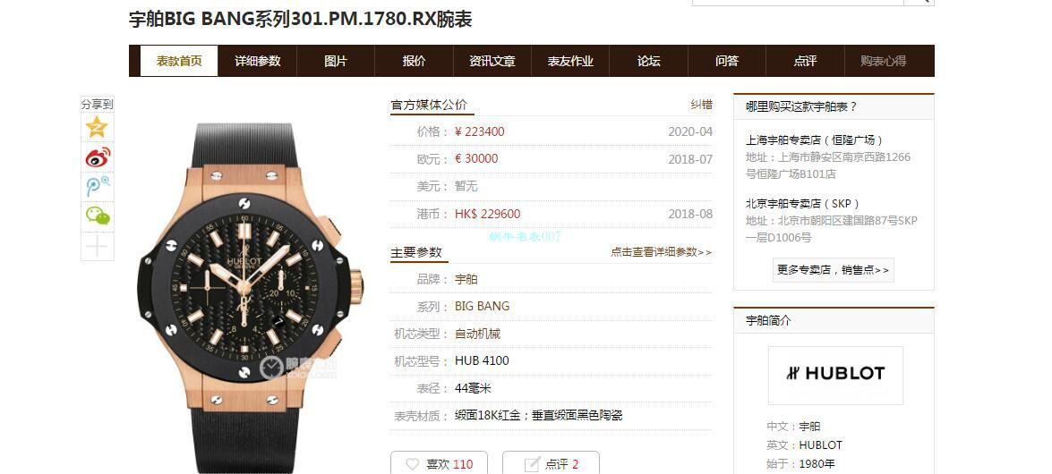 V6 Factory  top  Replica Watches  hublot BIG BANG系列301.PM.1780.PM wrist watches  / YB090