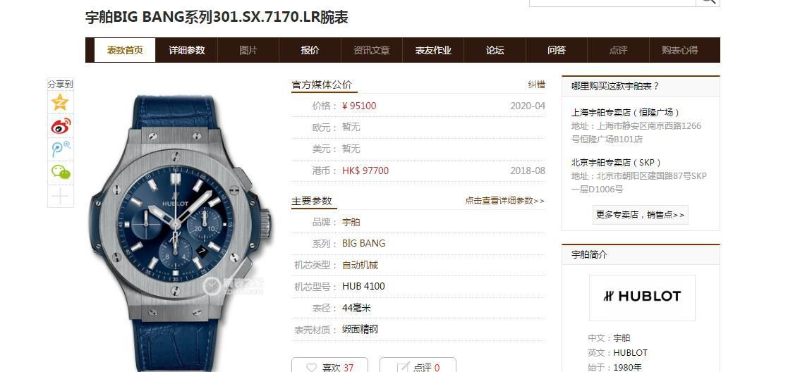 HBBV6 Factory  top  Replica Watches  hublot  big bang BIG BANG系列301.SX.7170.LR wrist watches  / YB080