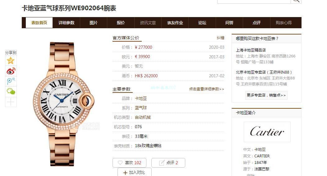 V6 Factory  High quality  Replica  Cartier  蓝气球WE902064女装 wrist watches  / K276