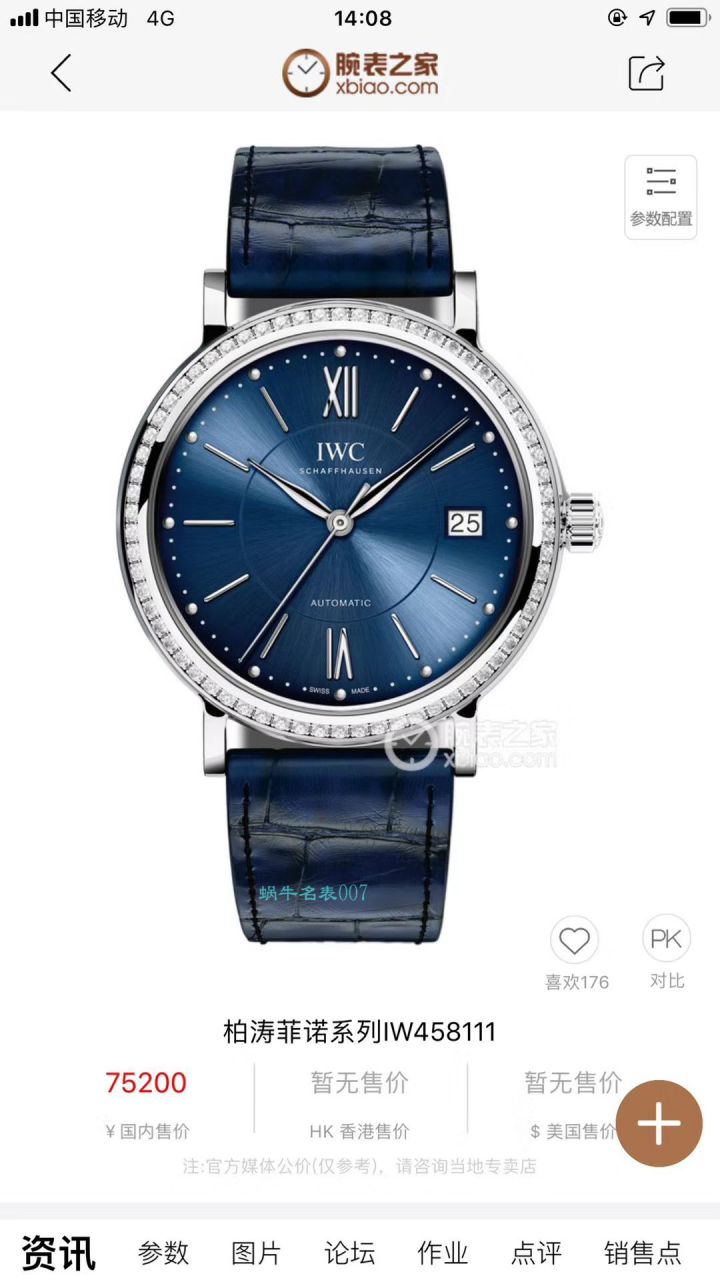 原单真钻 IWC 女装柏涛菲诺系列IW458111 wrist watches  / WG526