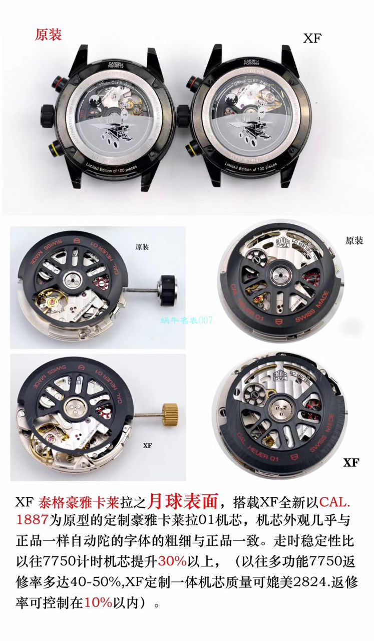 XF Factory 新品力作 TAG Heuer 卡莱拉月球表面CAR201J.FT6087 wrist watches  / TG096