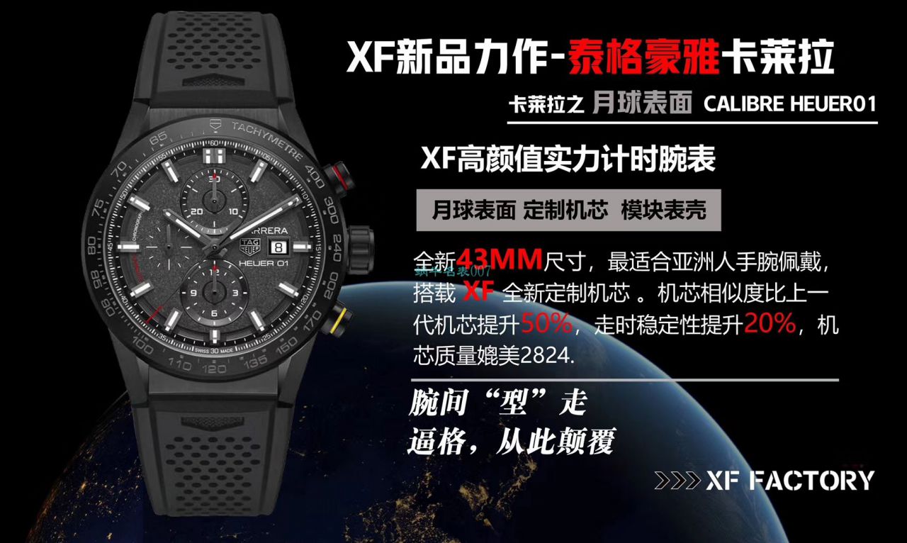 XF Factory 新品力作 TAG Heuer 卡莱拉月球表面CAR201J.FT6087 wrist watches  / TG096