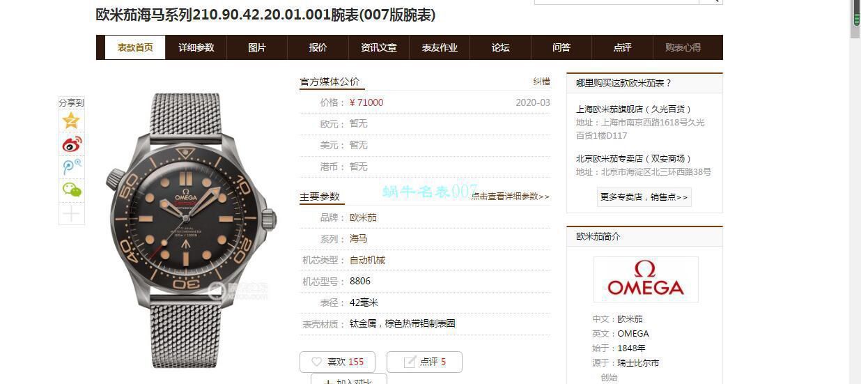 VS Factory  top  Replica OMEGA詹姆斯‎‌‎‎‌·邦德007无暇赴死 Seamaster 210.90.42.20.01.001 wrist watches  / M678