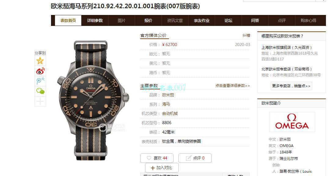 VS Factory  top  Replica OMEGA詹姆斯‎‌‎‎‌·邦德007无暇赴死 Seamaster 210.90.42.20.01.001 wrist watches  / M678