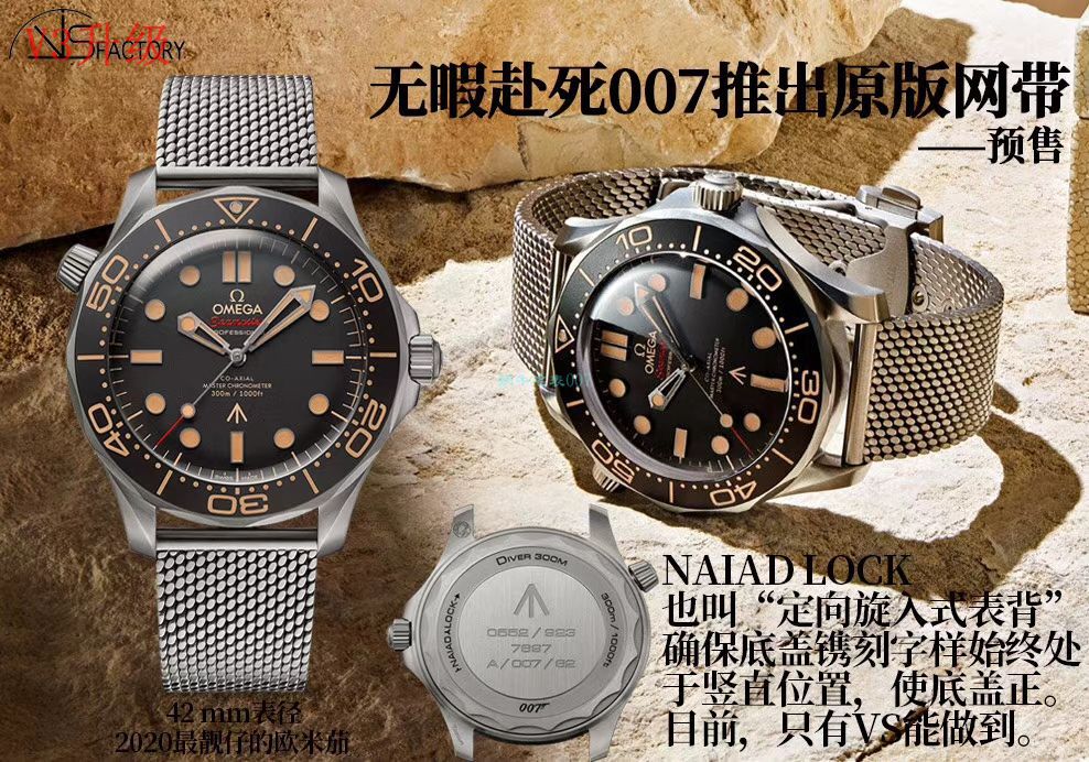 VS Factory V3升级版OMEGA007 top  Replica Copy 无暇赴死 Seamaster 300米210.90.42.20.01.001 wrist watches  / M697