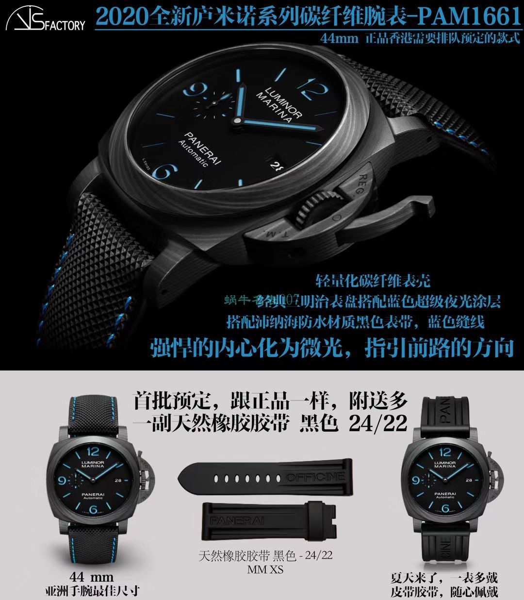 VS Factory  top  Replica Copy  Watches Panerai LUMINOR庐米诺 carbon fiber PAM01661 wrist watches  / VSPAM01616
