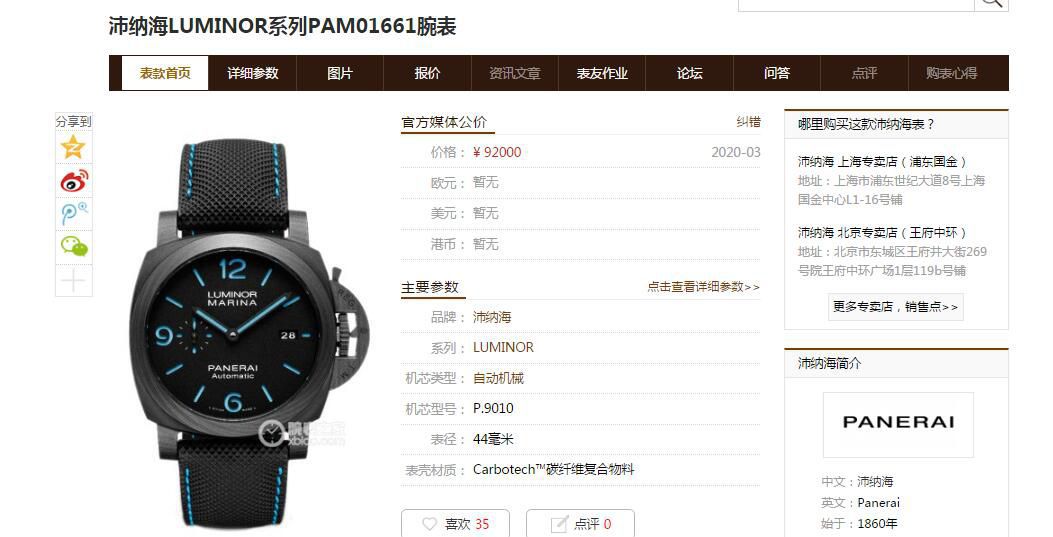 VS Factory  top  Replica Copy  Watches Panerai LUMINOR庐米诺 carbon fiber PAM01661 wrist watches  / VSPAM01616
