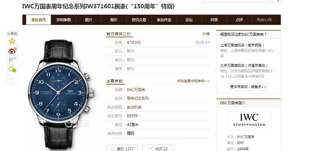 YL Factory  top  Replica Copy 背透葡计 IWC 150周年纪念IW371601 wrist watches  / WG529