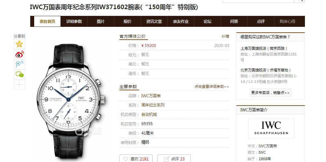YL Factory  High quality  Replica 背透 IWC 葡计150周年纪念IW371602 wrist watches  / WG528
