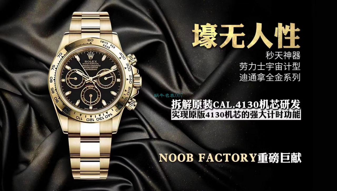 【NOOB Factory ROLEX top  Replica Copy 表】 Rolex  Cosmograph Daytona  Ditongna 系列116508 wrist watches  / R388