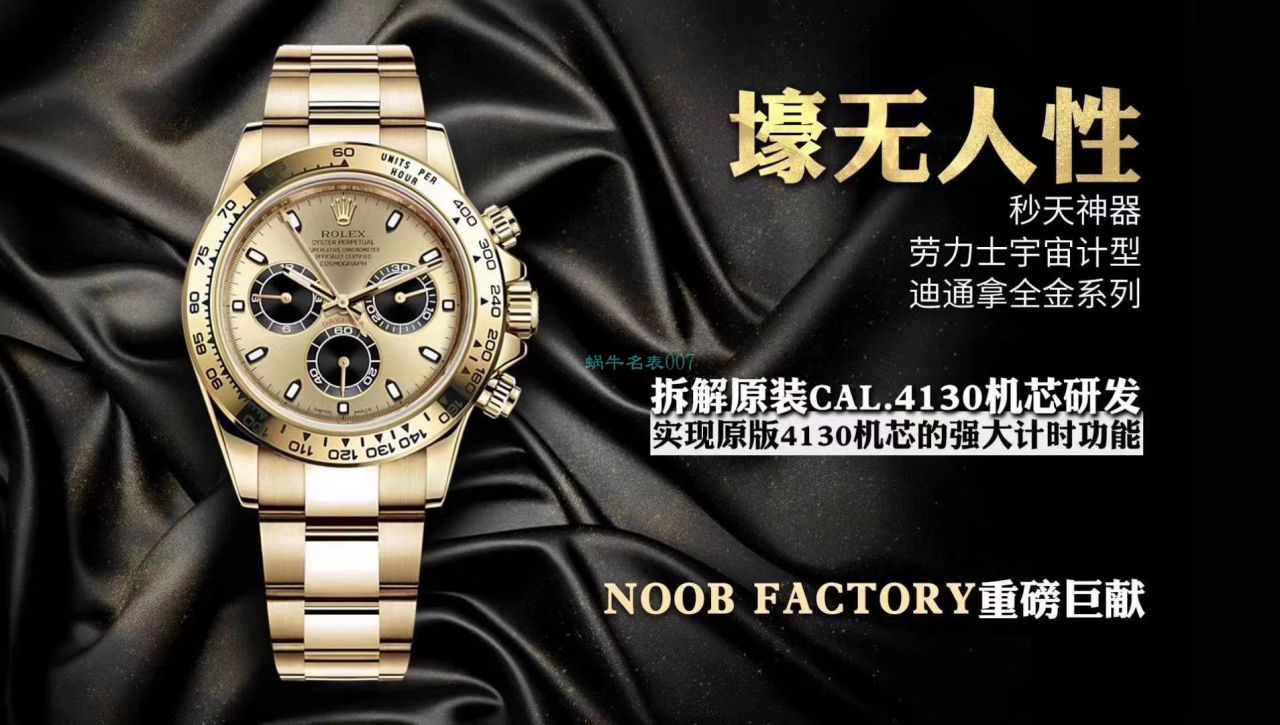 【NOOB Factory ROLEX top  Replica Copy 表】 Rolex  Cosmograph Daytona  Ditongna 系列116508 wrist watches  / R388