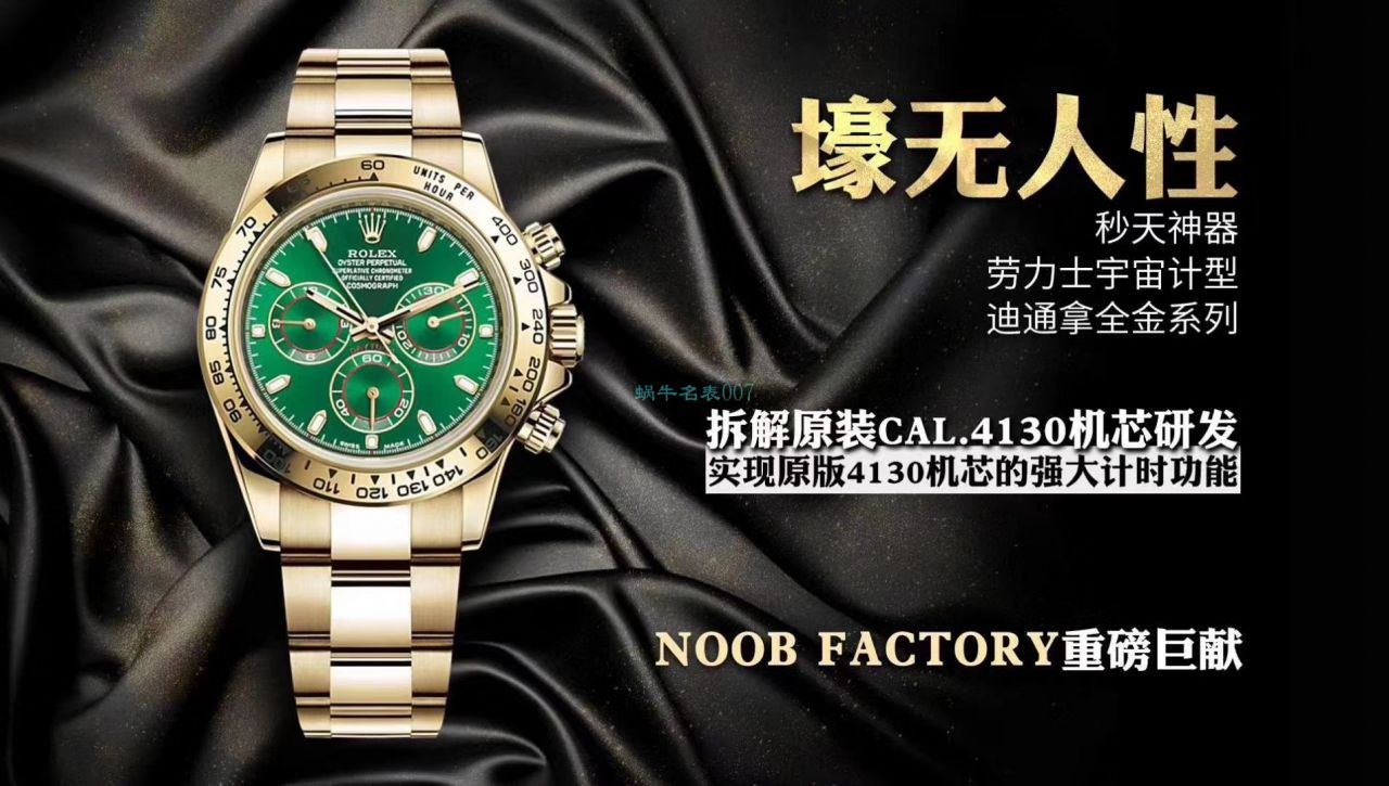 【NOOB Factory ROLEX top  Replica Copy 表】 Rolex  Cosmograph Daytona  Ditongna 系列116508 wrist watches  / R388