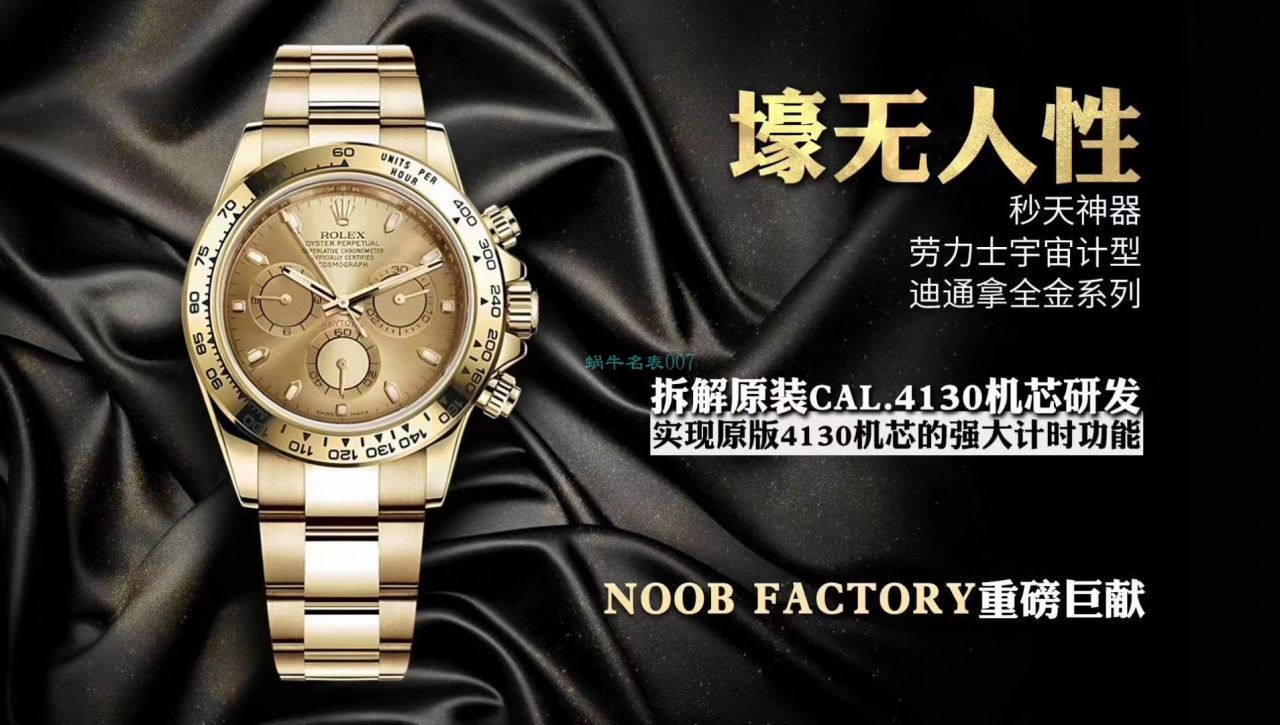 【NOOB Factory ROLEX top  Replica Copy 表】 Rolex  Cosmograph Daytona  Ditongna 系列116508 wrist watches  / R388