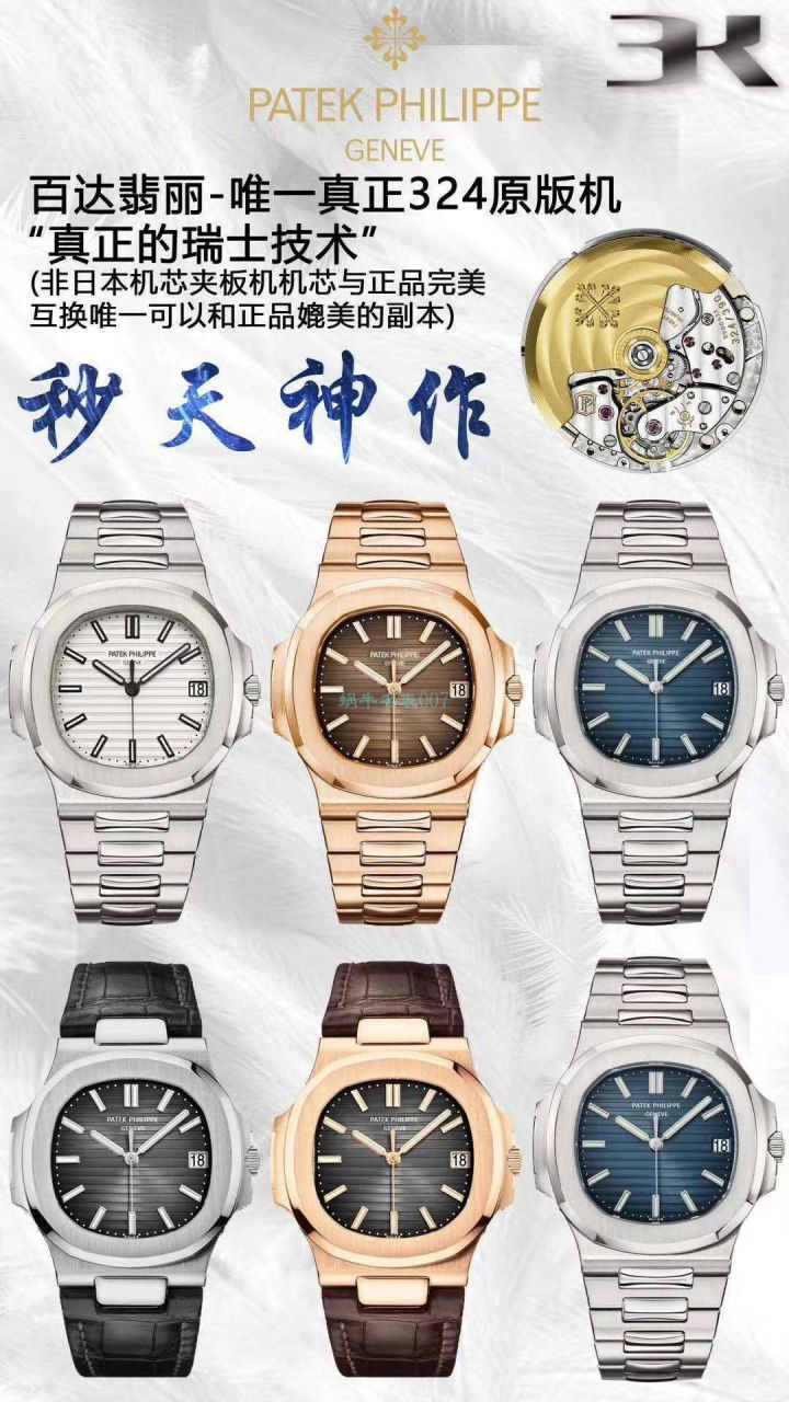 3K Factory 官网 top  Replica Copy  PATEK PHILIPPE  Nautilus 5711/1A-010 Watches  / BD289