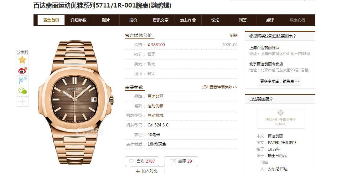 3K Factory 官网 top  Replica Copy  PATEK PHILIPPE  Nautilus 5711/1A-010 Watches  / BD289