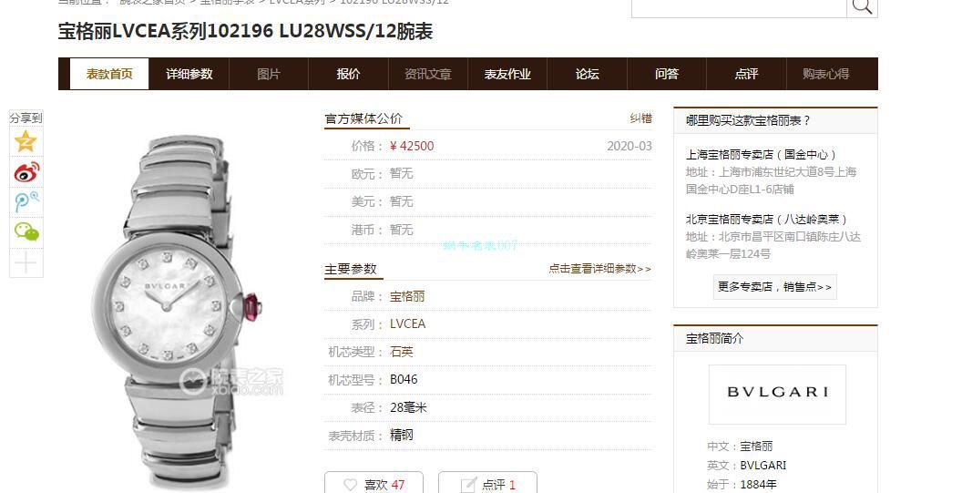 渠道真钻原单 BVLGARI LVCEA系列102196 LU28WSS/12女士 wrist watches  / BG033