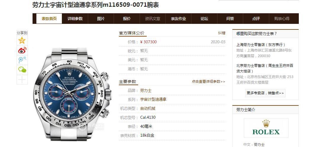N Factory  top  Replica Copy  Watches  Rolex  Cosmograph Daytona  Ditongna 系列m116509-0071 wrist watches  / R586
