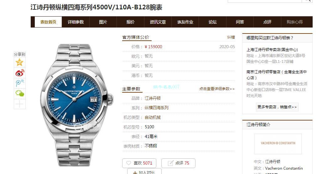 8F Factory  High quality  Replica Watches Vacheron Constantin   Overseas 系列4500V/110A-B128 wrist watches  / JS218