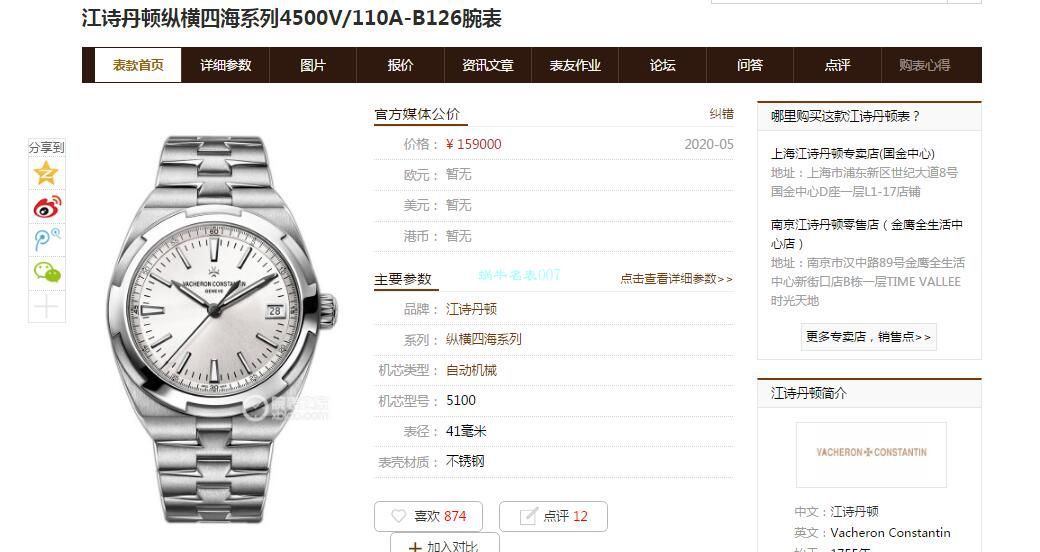 8F Factory  top  Replica Copy  Watches Vacheron Constantin   Overseas 系列4500V/110A-B126 wrist watches  / JS217