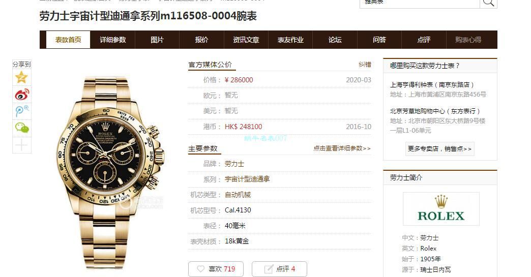 NOOB Factory  top  Replica Copy  Watches  Rolex 超级4130 Ditongna m116508-0004 wrist watches  / R589