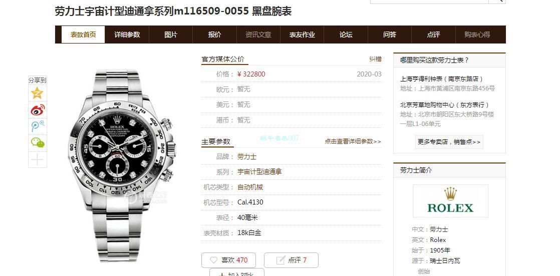 NOOB Factory  High quality  Replica Watches  Rolex  Cosmograph Daytona  Ditongna 系列m116509-0055 黑盘 wrist watches  / R591