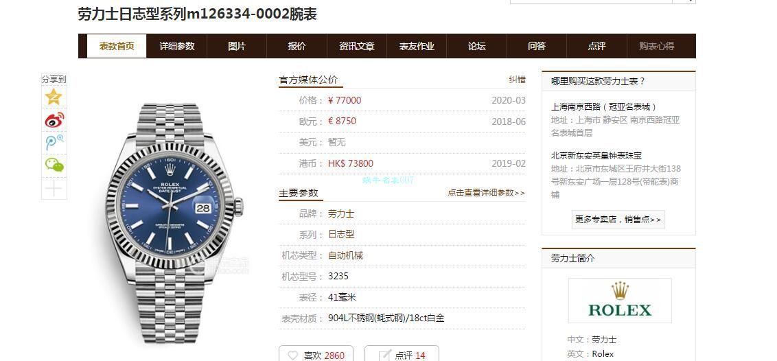 AR Factory  Rolex DATEJUST  Datejust 41毫米904钢V3版 Replica Copy m126334-0002 wrist watches  / R592