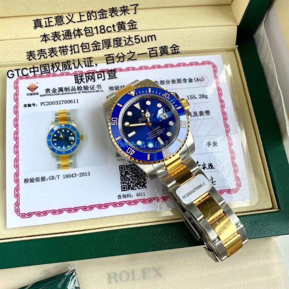  TOP  copy customized 包金ETA Movement  Rolex  Submariner 型116613-LN-97203 Replica Copy 间金 Submariner 黑盘 wrist watches  / R596