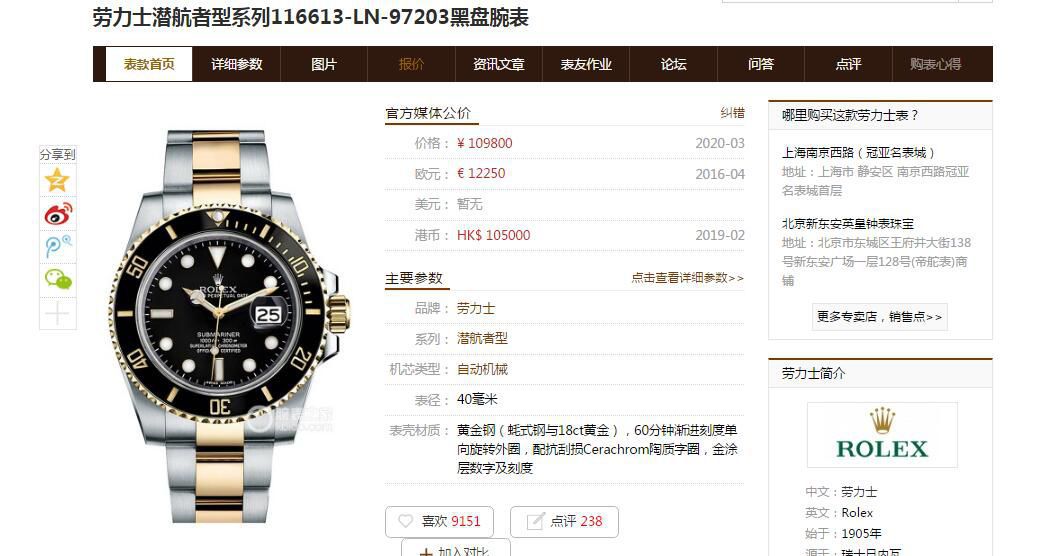  TOP  copy customized 包金ETA Movement  Rolex  Submariner 型116613-LN-97203 Replica Copy 间金 Submariner 黑盘 wrist watches  / R596