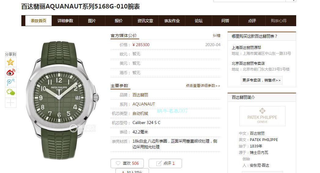 ZF Factory  High quality  Replica Watches  PATEK PHILIPPE 绿面手雷5168G-010 wrist watches  / BD291