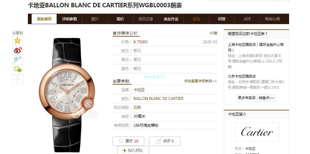 V6 Factory  top  Replica Copy  Watches  Cartier  告白气球女装30毫米WGBL0005，WJBL0008 wrist watches  / K277
