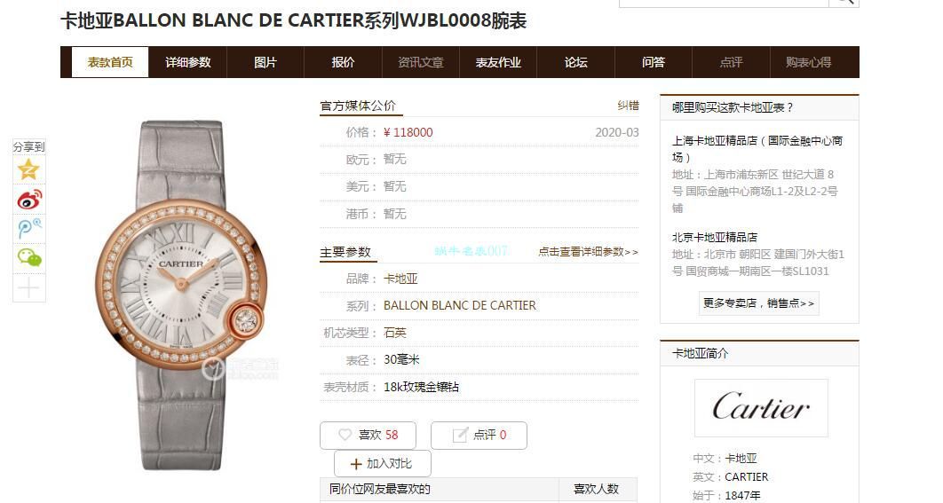 V6 Factory  top  Replica Copy  Watches  Cartier  告白气球女装30毫米WGBL0005，WJBL0008 wrist watches  / K277