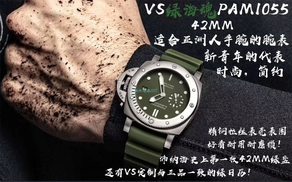 【 Video analysis  Best 的 top  Replica Watches 网站】VS Factory Panerai  Replica SUBMERSIBLE 潜行PAM01055 wrist watches  / VSPAM1055VV