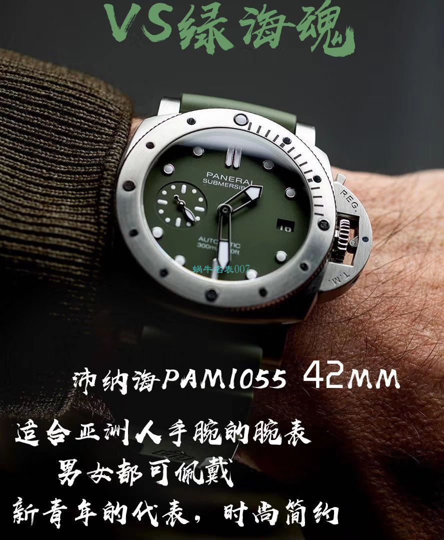 【 Video analysis  Best 的 top  Replica Watches 网站】VS Factory Panerai  Replica SUBMERSIBLE 潜行PAM01055 wrist watches  / VSPAM1055VV