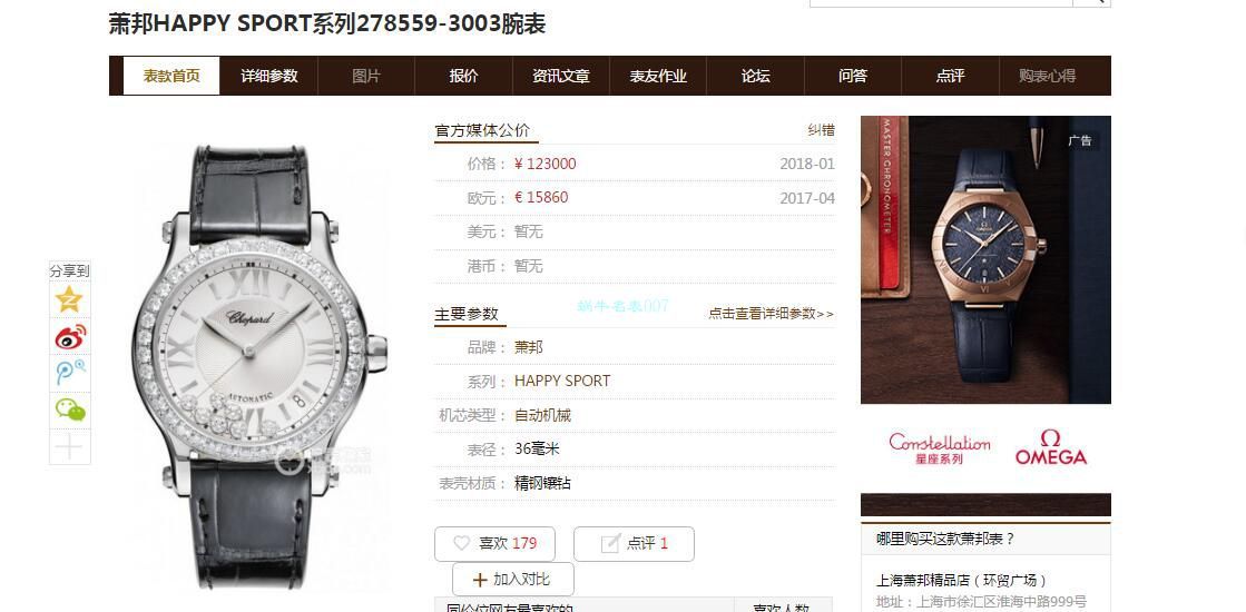 YF Factory  Chopard  Replica 女士 Watches 274808-5014，274808-5003，278559-3003 wrist watches  / XB060