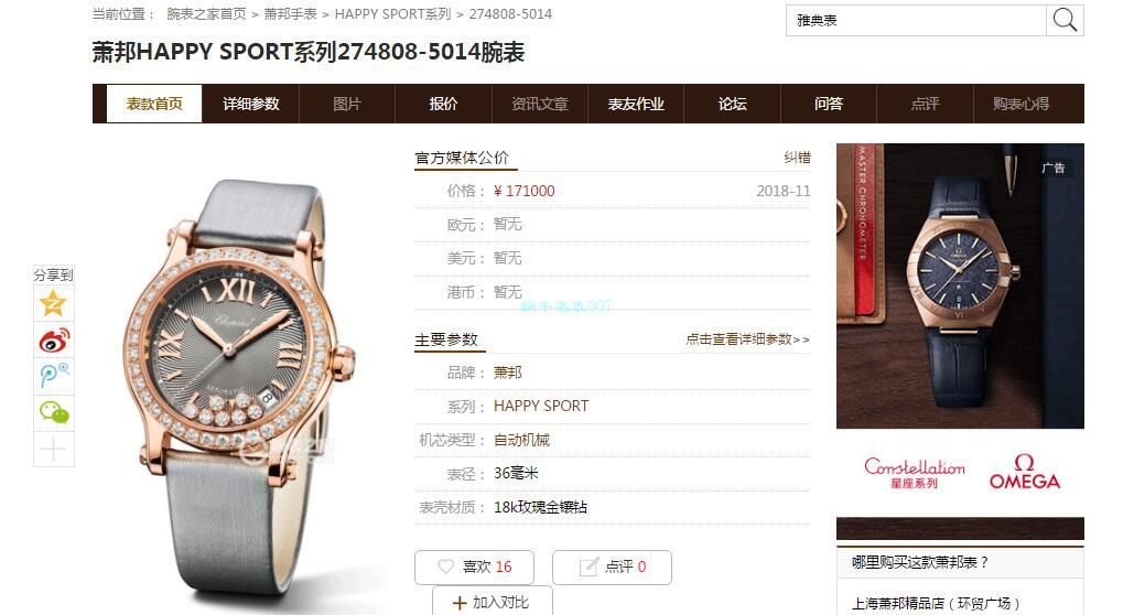 YF Factory  Chopard  Replica 女士 Watches 274808-5014，274808-5003，278559-3003 wrist watches  / XB060
