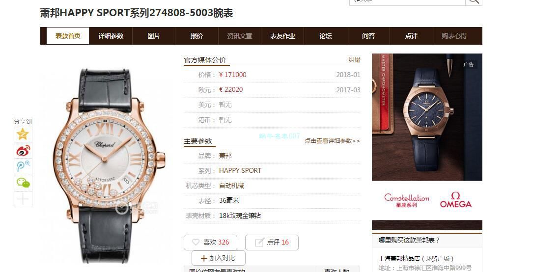 YF Factory  Chopard  Replica 女士 Watches 274808-5014，274808-5003，278559-3003 wrist watches  / XB060