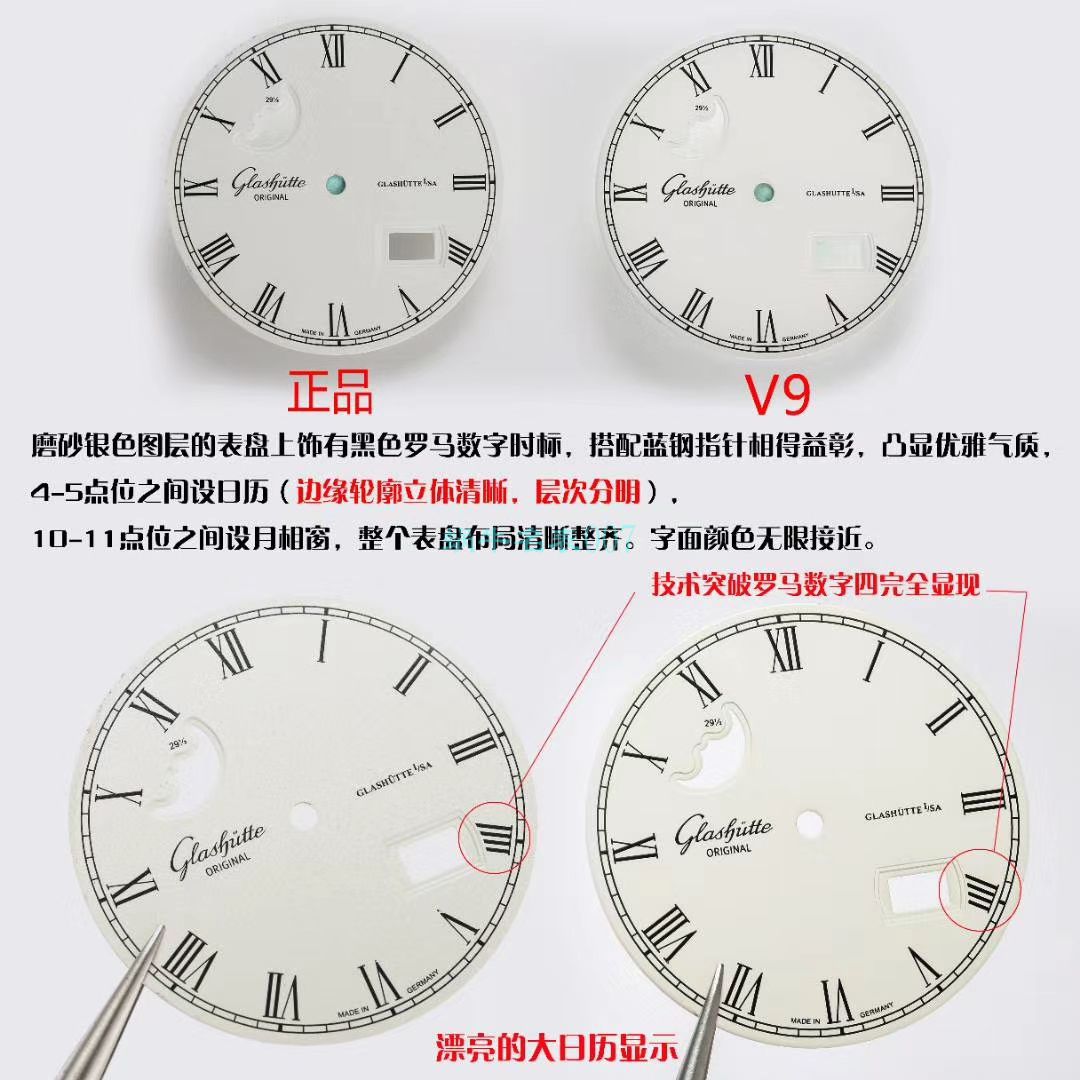 V9 Factory  High quality  Replica Watches glashuette original原创议员100-04-32-12-50，100-04-32-15-50大日历 / GLA061
