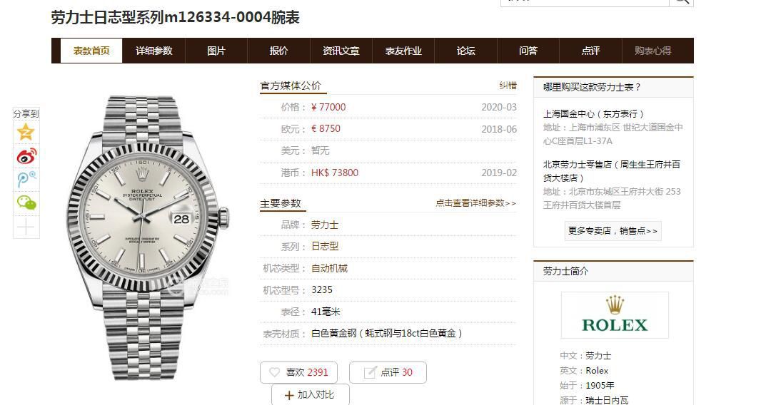 AR Factory  top  Replica Copy  Watches V3版本41 Datejust  Rolex   Datejust m126334-0004 wrist watches  / R598