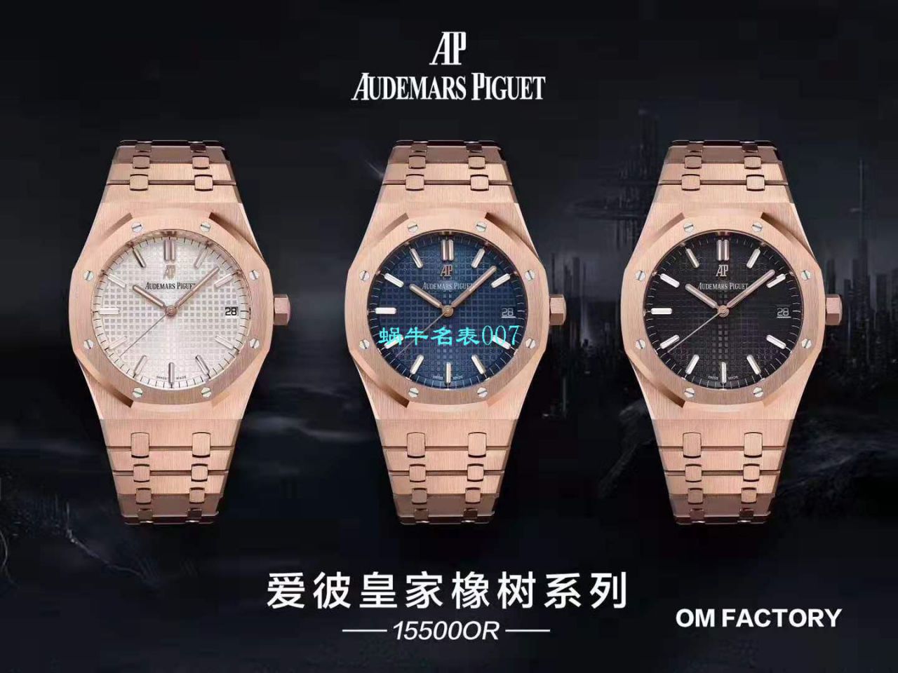  Video analysis OM Factory  top  Replica Watches APAudemars Piguet 皇家橡树 Replica 15500OR.OO.D002CR.01 wrist watches  / AP193