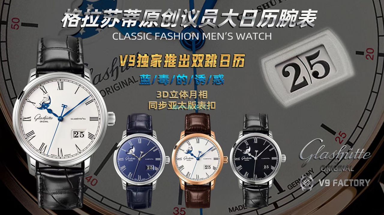  Video analysis V9 Factory  High quality  Replica Watches glashuette original原创议员100-04-32-15-50大日历 / GLA063