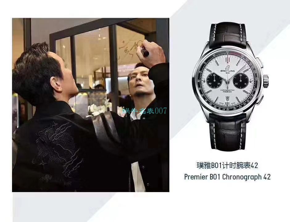 GF Factory  Knockoff  Watches  Breitling 璞雅系列AB0118221G1P1、AB0118A11L1X1吴彦祖同款 wrist watches  / BL166