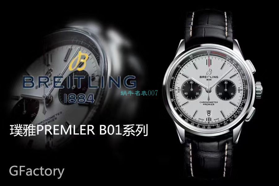 GF Factory  Knockoff  Watches  Breitling 璞雅系列AB0118221G1P1、AB0118A11L1X1吴彦祖同款 wrist watches  / BL166