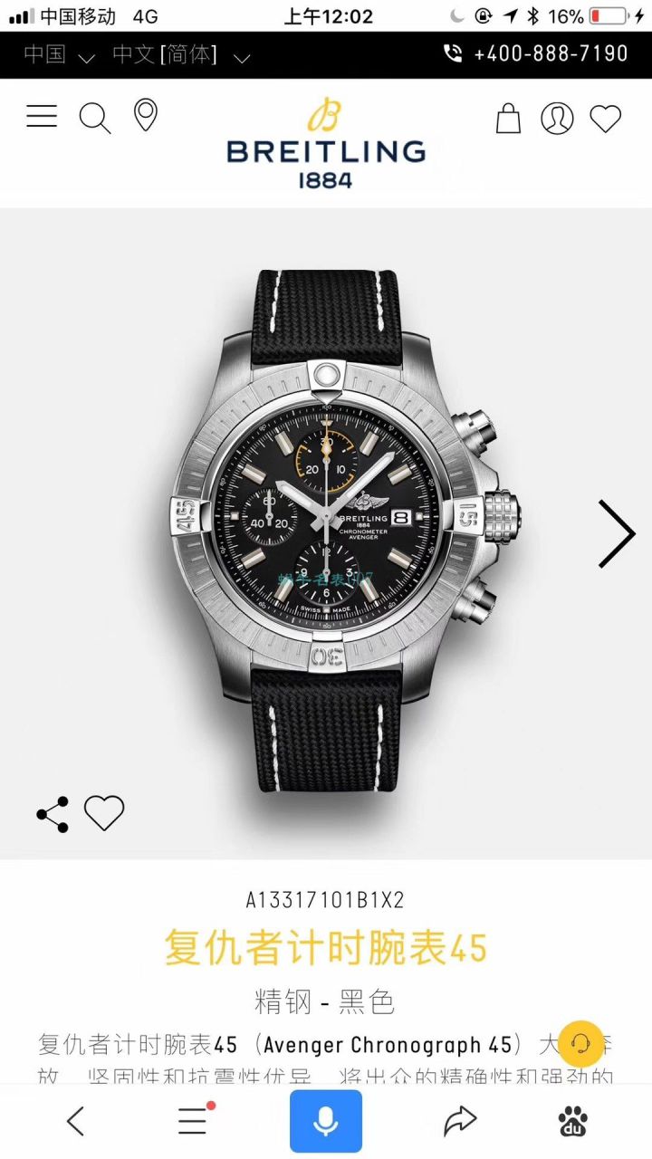  Breitling 原单瑞士7750复仇者45计时系列A13317101B1X2 wrist watches  / BL179