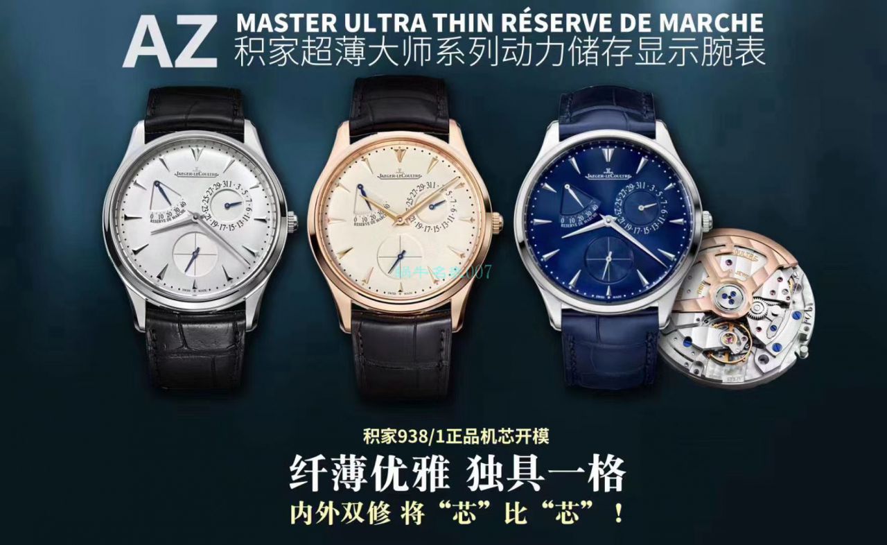 AZ Factory  High quality  Replica Watches  Jaeger-LeCoultre 大师小丑Q1378480，Q1372520，Q1378420 wrist watches  / JJ176