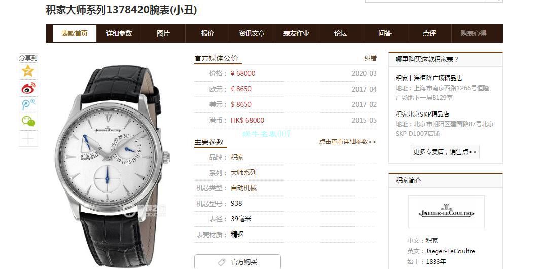 AZ Factory  High quality  Replica Watches  Jaeger-LeCoultre 大师小丑Q1378480，Q1372520，Q1378420 wrist watches  / JJ176