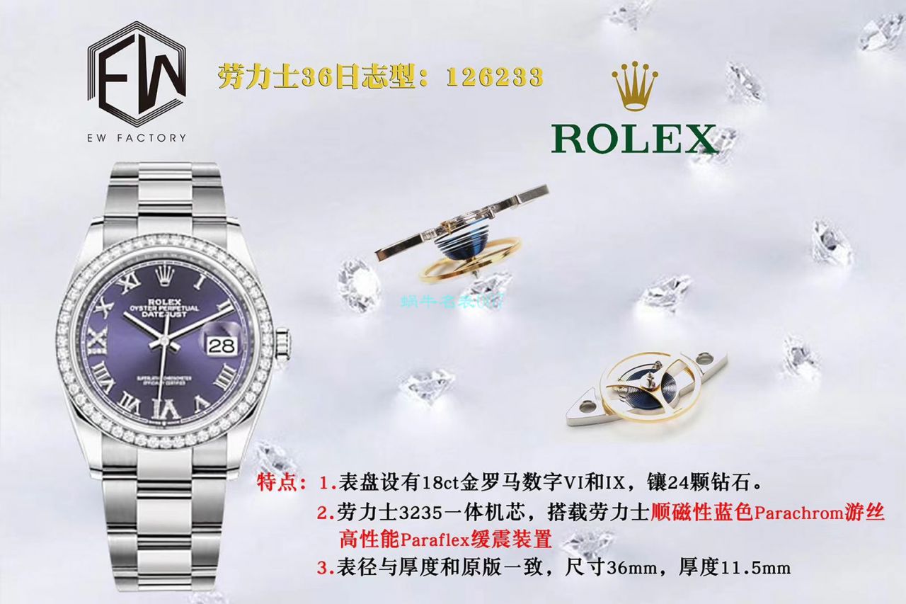 EW Factory  Rolex  top  Replica Copy 36 Datejust m126283rbr-0012，m126281rbr-0016，m126284rbr-0024 wrist watches  / R601