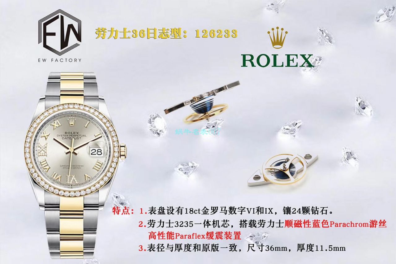 EW Factory  Rolex  top  Replica Copy 36 Datejust m126283rbr-0012，m126281rbr-0016，m126284rbr-0024 wrist watches  / R601